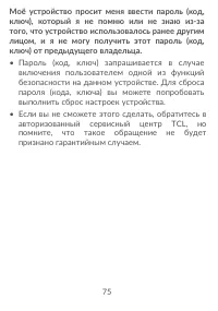 Страница 77