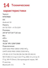 Страница 78