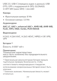 Страница 79