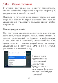 Страница 15