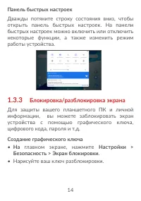 Страница 16