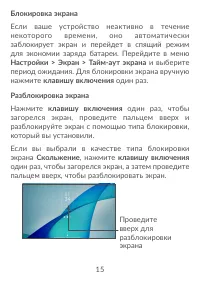 Страница 17