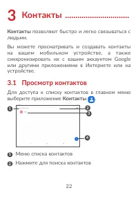 Страница 24