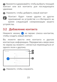 Страница 25