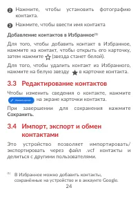 Страница 26