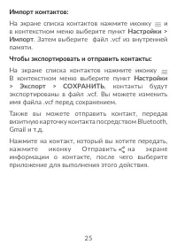 Страница 27