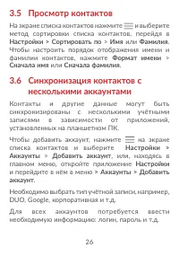 Страница 28