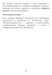 Страница 29