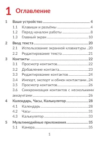 Страница 3