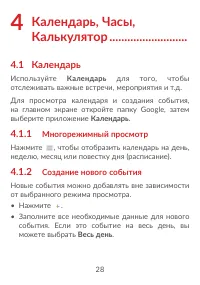 Страница 30