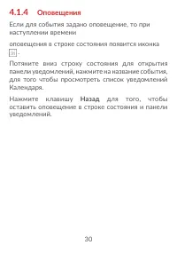 Страница 32