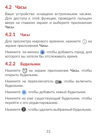 Страница 33
