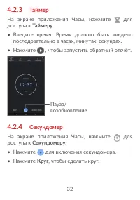 Страница 34