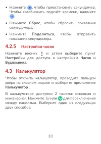 Страница 35
