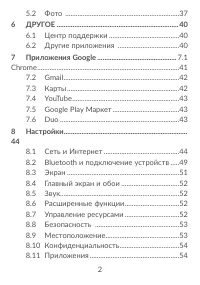 Страница 4