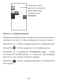 Страница 40