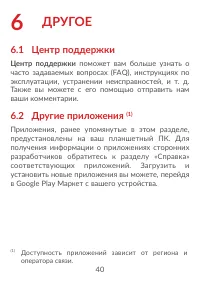 Страница 42