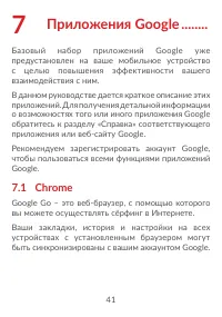 Страница 43
