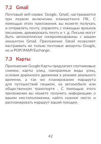 Страница 44