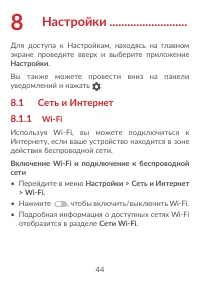 Страница 46