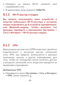 Страница 48