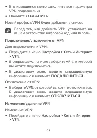 Страница 49
