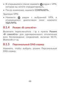 Страница 50