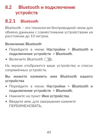 Страница 51