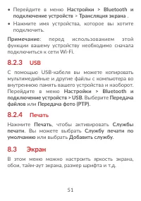 Страница 53