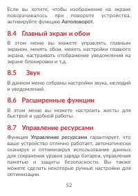 Страница 54