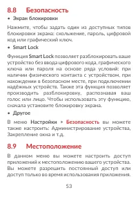 Страница 55