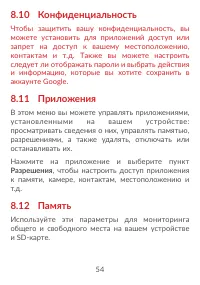 Страница 56