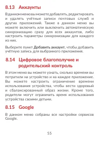 Страница 57
