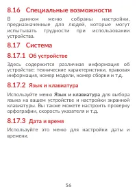 Страница 58