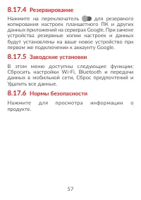 Страница 59