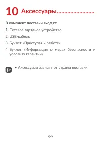 Страница 61