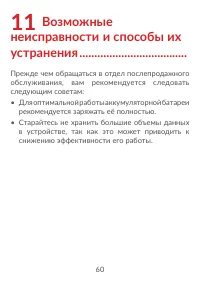 Страница 62