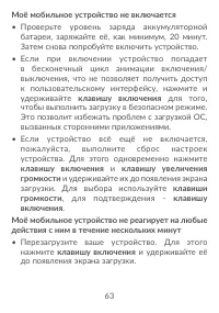 Страница 65