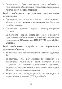 Страница 66