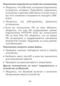 Страница 68