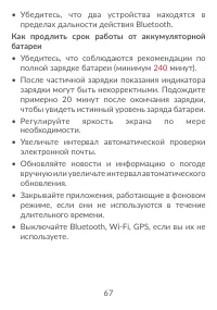 Страница 69