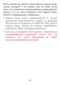 Страница 71