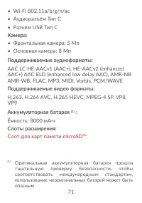 Страница 73