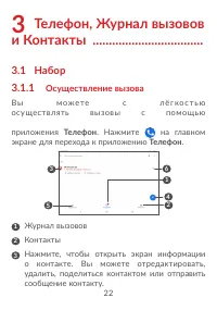 Страница 24