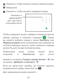 Страница 25