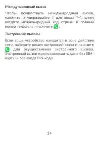 Страница 26