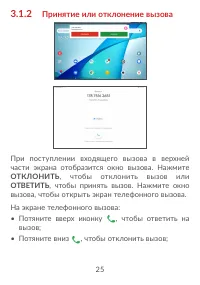 Страница 27