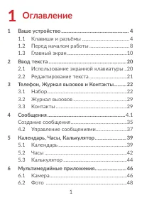Страница 3