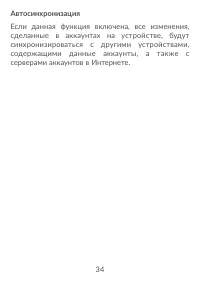 Страница 36