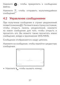 Страница 39